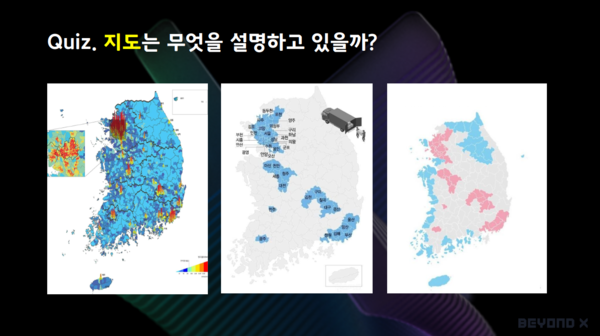 사진=비욘드엑스