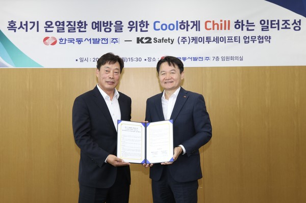 윤희철 케이투세이프티 전무이사(왼쪽)와 김봉빈 한국동서발전 안전기술부사장(오른쪽)이 업무협약식 진행 후 기념사진을 찍는 모습. 사진=한국동서발전