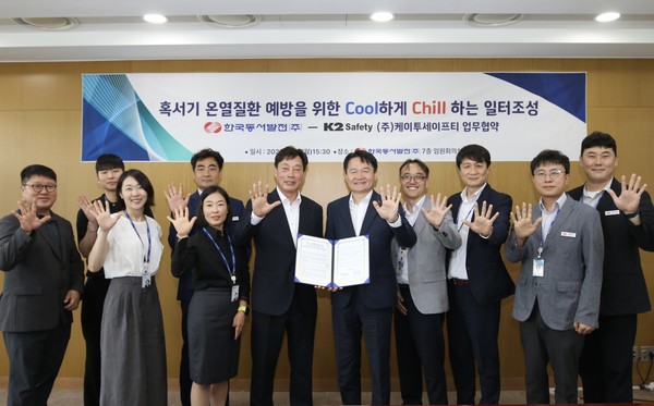케이투세이프티 임직원들과 한국동서발전 임직원들이 '잠깐 5초만 안전캠페인' 포즈로 기념사진을 찍고 있다. 사진=한국동서발전