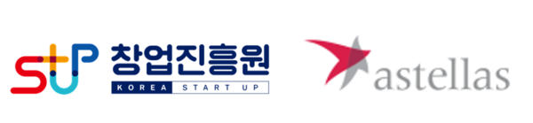 (별첨) 창업진흥원x아스텔라스제약