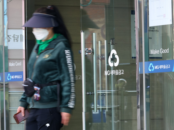 부산 사하구의 한 새마을금고 모습. 사진=연합뉴스