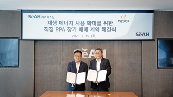 (우측부터)홍상범 세아베스틸 경영촐괄부문장과 유재열 한화큐셀 한국사업부장이 PPA 장기 매매 계약을 체결하고 기념사진을 촬영하고 있다. 사진=세아그룹
