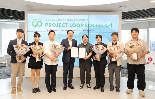 ‘Project LOOP Social 4기 협약식’에 참여한 이영준 롯데케미칼 총괄대표(왼쪽 네번째)와 새롭게 선정된 6개 스타트업 대표들이 기념촬영을 하고 있다. 사진=롯데케미칼