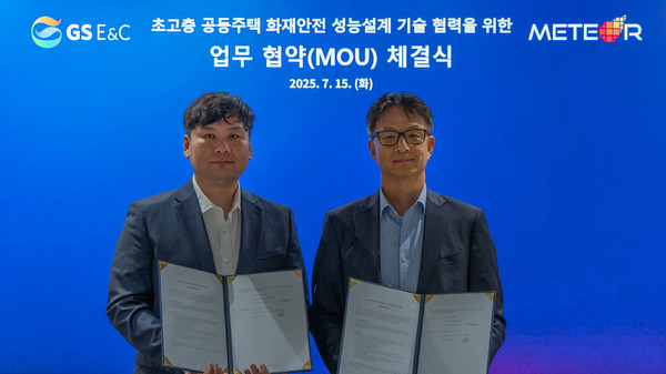 조성한 GS건설 CTO(오른쪽)과 김지태 메테오시뮬레이션 대표가 지난 15일 서울 서초구 GS건설 R&D센터에서 업무협약을 체결한 후 기념촬영을 하는 모습. 사진=GS건설