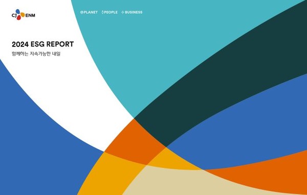 CJ ENM이 MSCI 2025년 ESG 평가에서 전년 대비 한 단계 상승한 종합 ‘AA’ 등급을 획득했다. 사진=CJ ENM