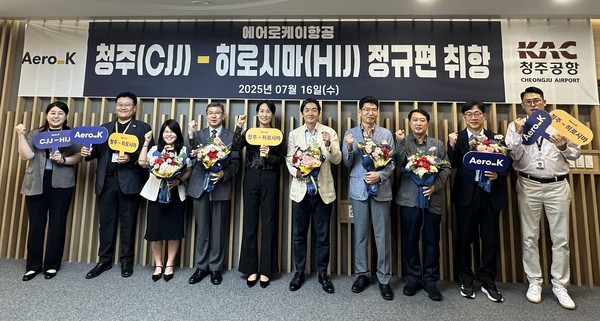 에어로케이항공 청주~히로시마 취항식. 사진=에어로케이항공