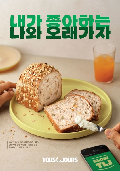 뚜레쥬르가 건강빵을 추가 출시한다. 사진=CJ푸드빌