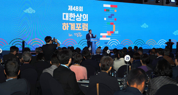 16일 대한상의 하계포럼에서 최태원 대한상의 회장이 개회사를 하고 있다. 사진=대한상공회의소