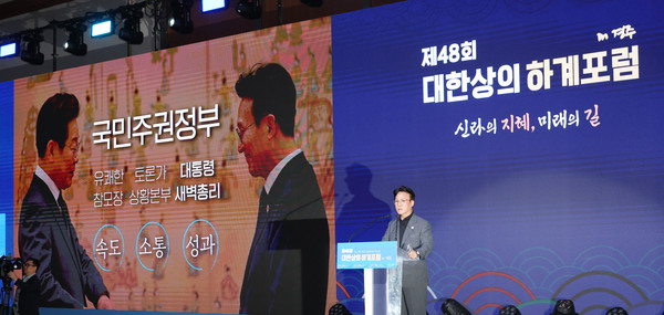 16일 대한상의 하계포럼에서 김민석 국무총리가 기념사를 하고 있다. 사진=대한상공회의소