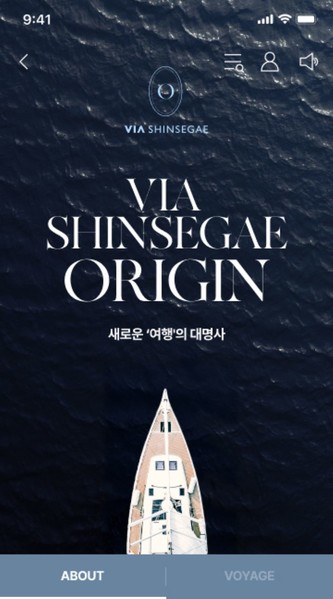 신세계백화점이 신세계만의 여행 플랫폼 ‘비아신세계(VIA SHINSEGAE)’를 선보인다. 사진=신세계백화점