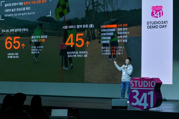 LG전자가 스타트업 육성 프로그램 '스튜디오341' 두 번째 시즌을 통해 혁신 아이디어를 선정하고 육성에 나섰다. 사진은 지난해 첫 번째 시즌에서 선정된 스타트업이 데모데이를 진행하는 모습. 사진=LG전자