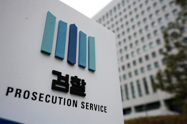 대검찰청. 사진출처=연합뉴스