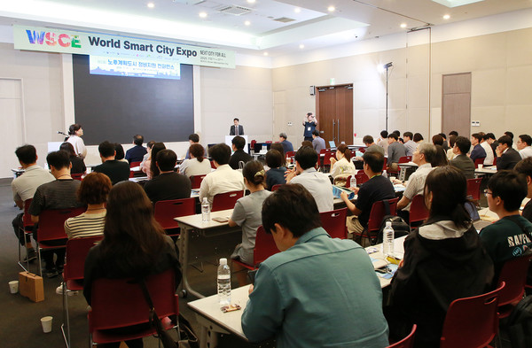 17일 부산 벡스코에서 '제2회 노후계획도시 정비지원 컨퍼런스'가 개최됐다. 출처=LX공사