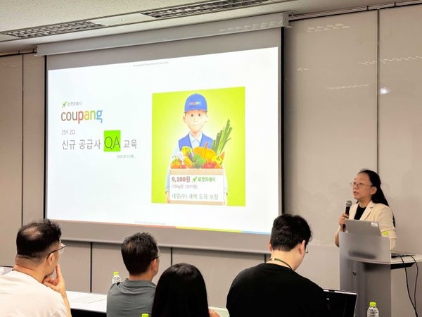쿠팡이 분기별 교육과 정기적인 간담회를 통해 협력사들의 품질 관리 역량을 높이고 상생의 기반을 다지고 있다. 사진=쿠팡