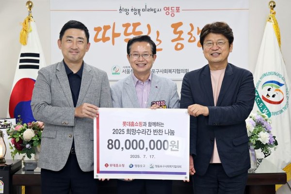 롯데홈쇼핑은 초복을 맞아 지난 17일 영등포구사회복지협의회에 기부금 8000만원과 소외계층 200가구에 인기 보양식으로 구성한 ‘기력회복 패키지’를 전달했다. (왼쪽부터 이동규 롯데홈쇼핑 커뮤니케이션부문장, 최호권 영등포구청장, 박영준 영등포구사회복지협의회장) 사진=롯데홈쇼핑