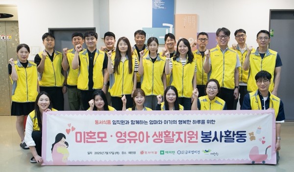 봉사활동에 참여한 동서식품 직원들이 기념촬영을 하고 있다. 사진=동서식품