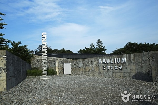 바우지움조각미술관. 사진제공= 한국관광공사