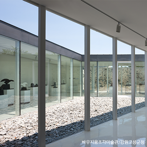 바우지움조각미술관. 사진제공= 강원고성군청