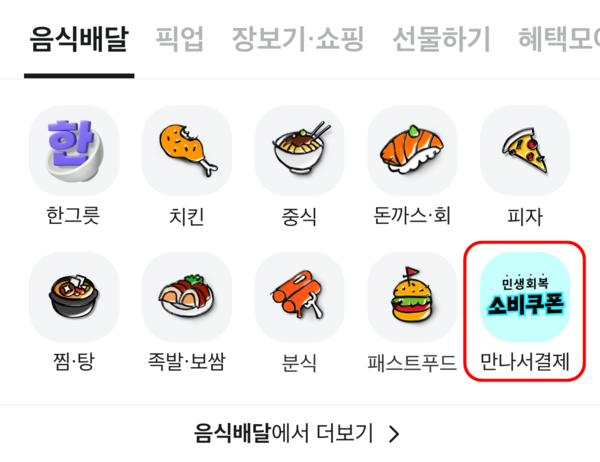 사진=배민