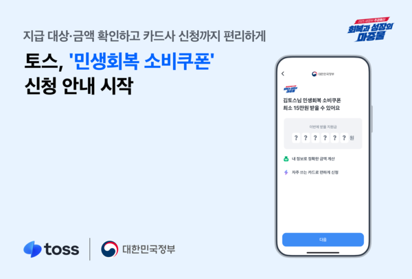 사진=토스