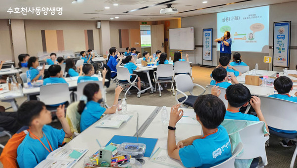 동양생명,  '2025 어린이 경제·환경 캠프' 성료. 사진제공=동양생명