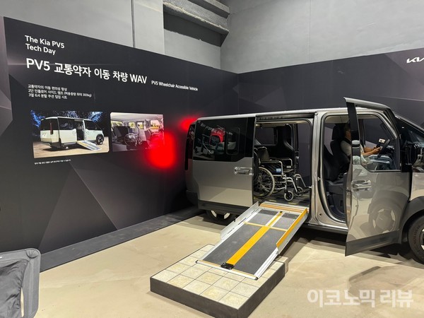 WAV로 설계된 기아 PV5. 사진=양정민 이코노믹리뷰 기자