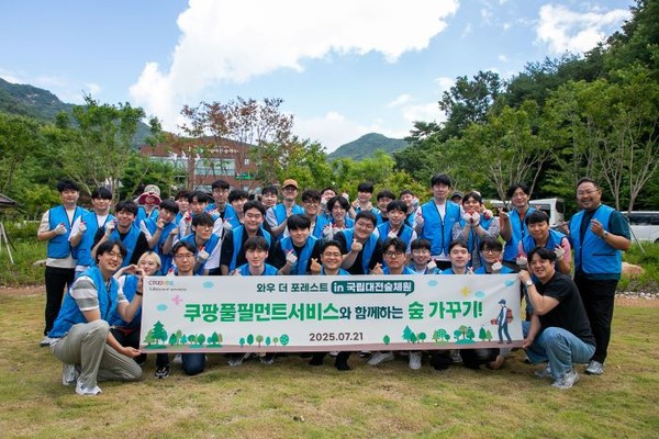 쿠팡풀필먼트서비스 임직원들과 한국폴리텍대 인턴십 학생들이 21일 국립대전숲체원에서 ‘와우 더 포레스트’ 캠페인 기념촬영을 하고 있다. 사진=쿠팡