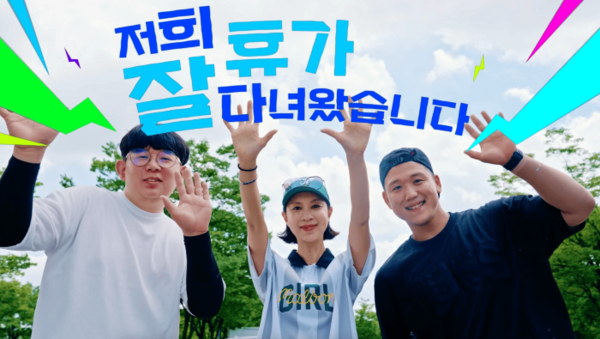 CLS는 지난해에 이어 올해도 퀵플렉서를 대상으로 ‘나만의 특별한 휴가사진 공모전’을 진행한다. 사진은 지난해 공모전 수상자. 사진=쿠팡