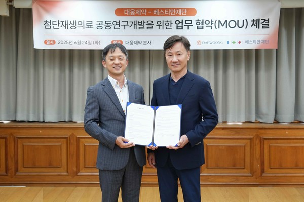 (왼쪽부터)박성수 대웅제약 대표, 김경식 베스티안재단 이사장. 사진=대웅제약.