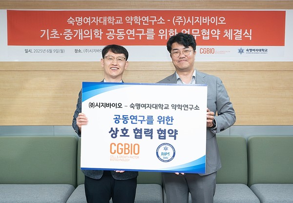 (왼쪽부터)장창영 숙명여대 약학대학 교수, 유현승 시지바이오 대표. 사진=시지바이오.