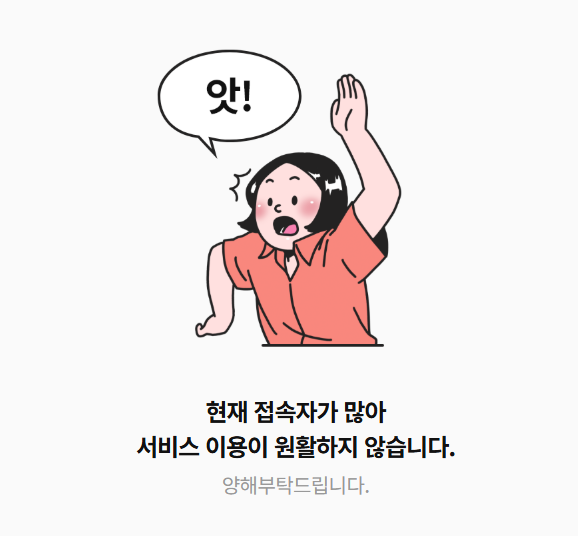 롯데시네마 홈페이지 2025년 7월 25일 오전 10시 현황