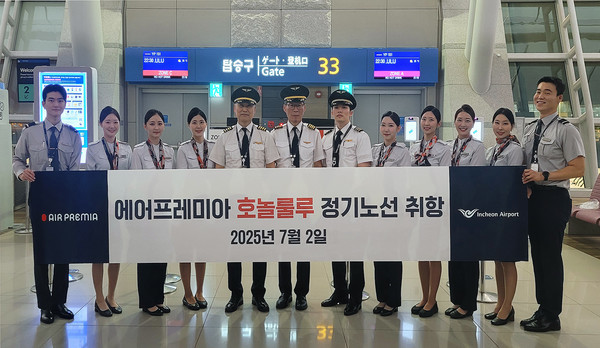 에어프레미아는 하와이 호놀룰루에 신규취항했다고 밝혔다. 사진=에어프레미아