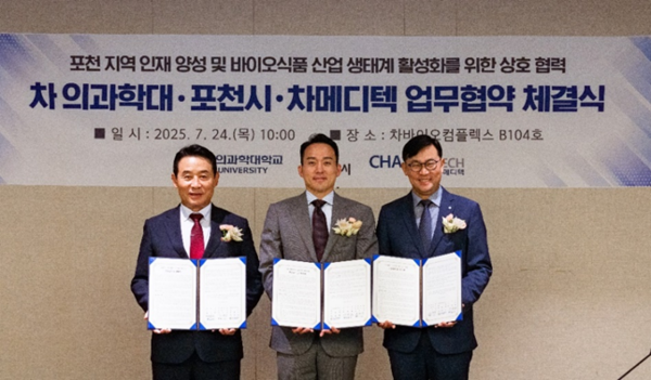 (왼쪽부터)백영현 포천시장, 차원태 차 의과학대 총장, 김석진 차메디텍 대표. 사진=차의과학대.