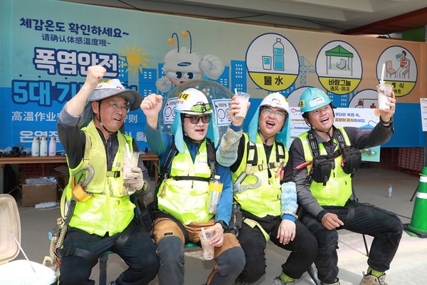 삼성물산 현장 온열질환 예방 캠페인