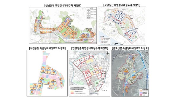 특별정비 예정구역 지정도. 출처=GH