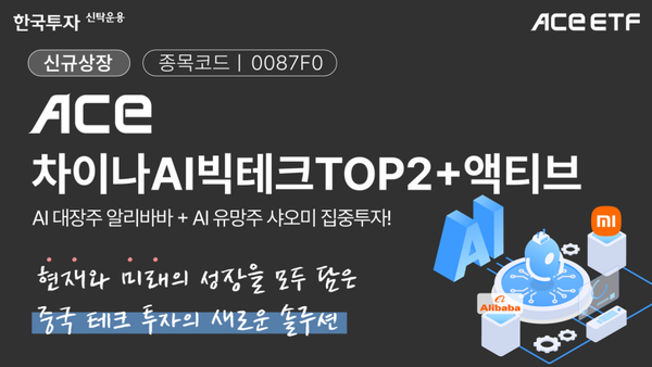 사진=한국투자신탁운용.