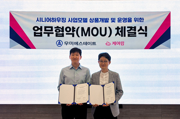 케어링 김태성(왼쪽) 대표와 우미에스테이트 김병권대표가 업무협약을 체결하고 기념사진을 찍고 있다.