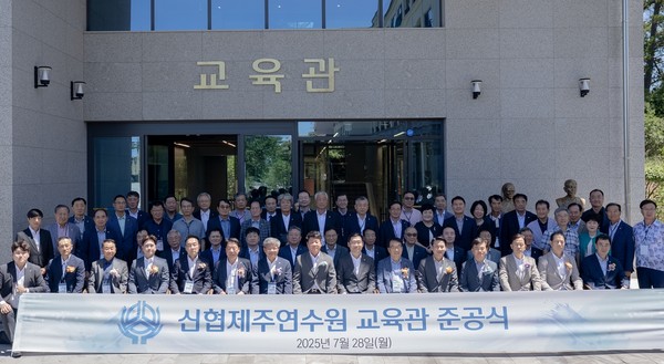 지난 28일 제주 애월읍에서 신협제주연수원 교육관 준공식이 열린 가운데 참석자들이 기념촬영을 하고 있다. 출처=신협