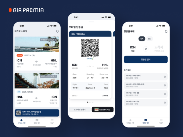 에어프레미아, 앱 리뉴얼 및 글로벌 버전 출시. 사진=에어프레미아