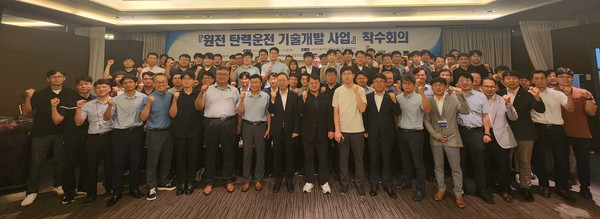 한수원이 7월 28~29일, 전력 수급 불균형 문제 해결을 위한 '원전 탄력운전 기술개발' 착수회의를 진행했다. 사진=한국수력원자력