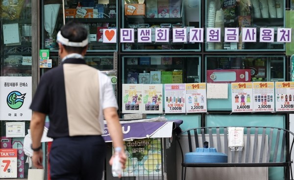 서울 한 편의점에 붙은 민생회복 소비쿠폰 사용처 안내문 모습. 사진=연합뉴스