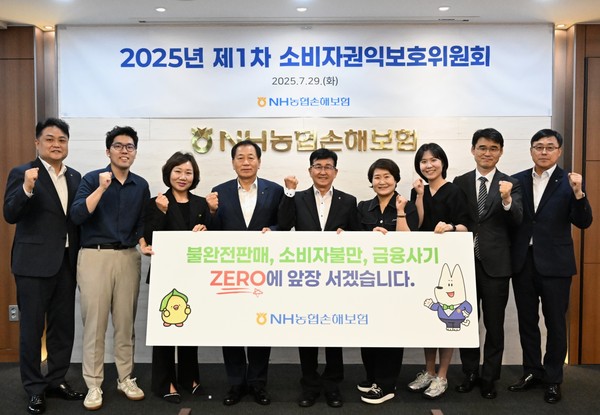NH농협손해보험(대표이사 송춘수)은 지난 29일 서울 서대문구 본사에서 2025년 제1차 소비자권익보호위원회를 개최했다고 30일 밝혔다. 송춘수 대표이사(왼쪽 다섯번째)를 비롯한 위원들이 기념촬영을 하고 있다. 사진제공=NH농협손해보험