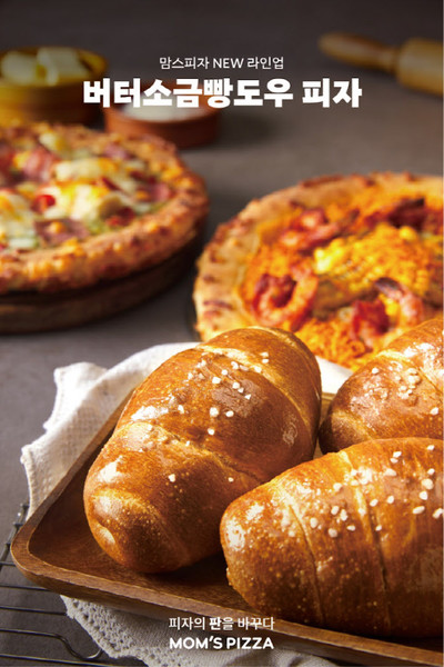 맘스피자서 출시한 버터소금빵도우 피자. 사진=맘스피자