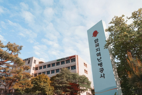 한국지역난방공사 본사 전경. 출처=한난