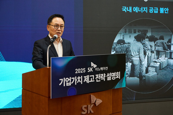 장용호 SK이노베이션 총괄사장이 '2025 SK이노베이션 기업가치 제고 전략 설명회'에서 SK이노베이션 포트폴리오 리밸런싱 추진 현황에 대해 발표하고 있다. 사진=SK이노베이션