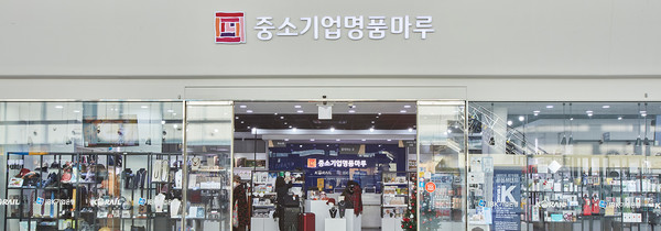 서울역에 위치한 '중소기업명품마루' 매장 전경. 출처=코레일유통