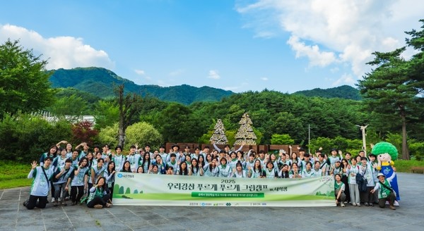 유한킴벌리 그린캠프 대학생 참가자 단체사진. 사진=유한킴벌리