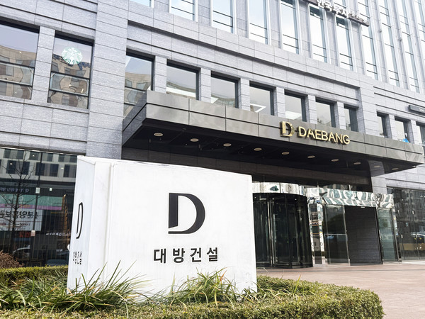 대방건설 마곡사옥 전경. 출처=대방건설