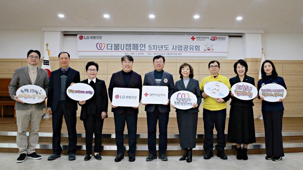  LG생활건강의 학교폭력 예방 프로그램 ‘학교야 웃자’는 2019년에 시작해 2025년 현재까지 14만여명의 서울시 초등학생과 중학생이 참여했다. 2025년 1월 LG생활건강 후원 더불U캠페인 사업공유회 현장. (사진 = 대한적십자사 서울지사)