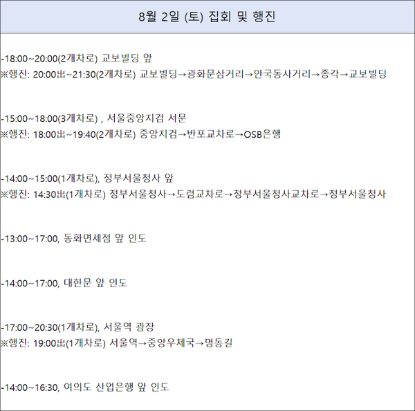 (출처 = 서울경찰청 교통정보센터)